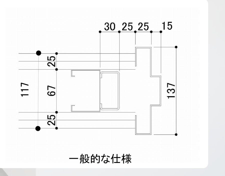 LGS壁の断面